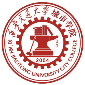 西安交通大学城市学院
