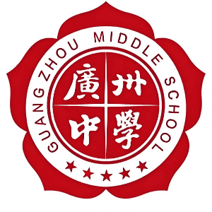 广州中学