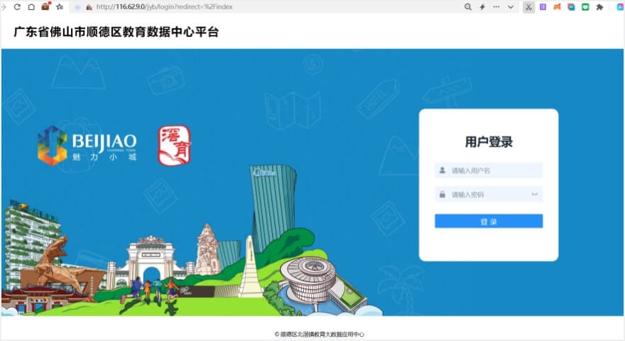 广东佛山市顺德区教育局