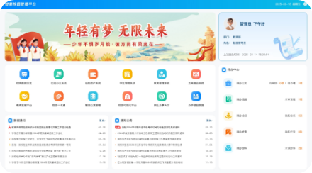 中小学产品