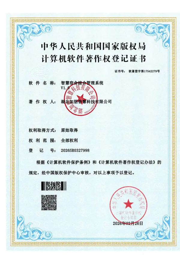 资质证书